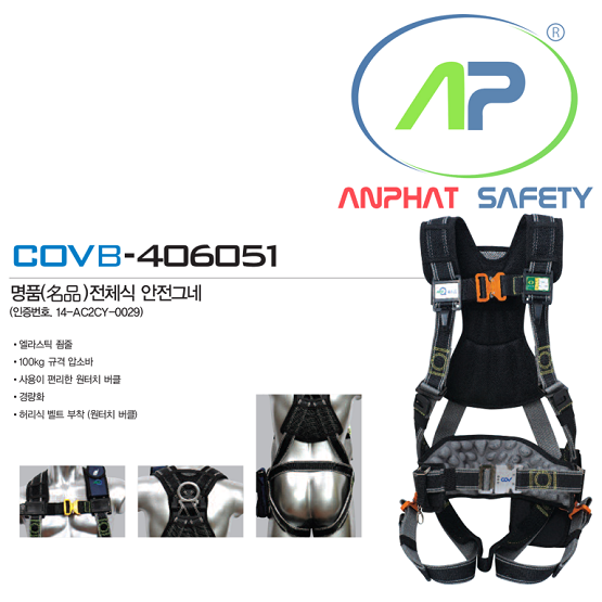 BE-COVB-406051